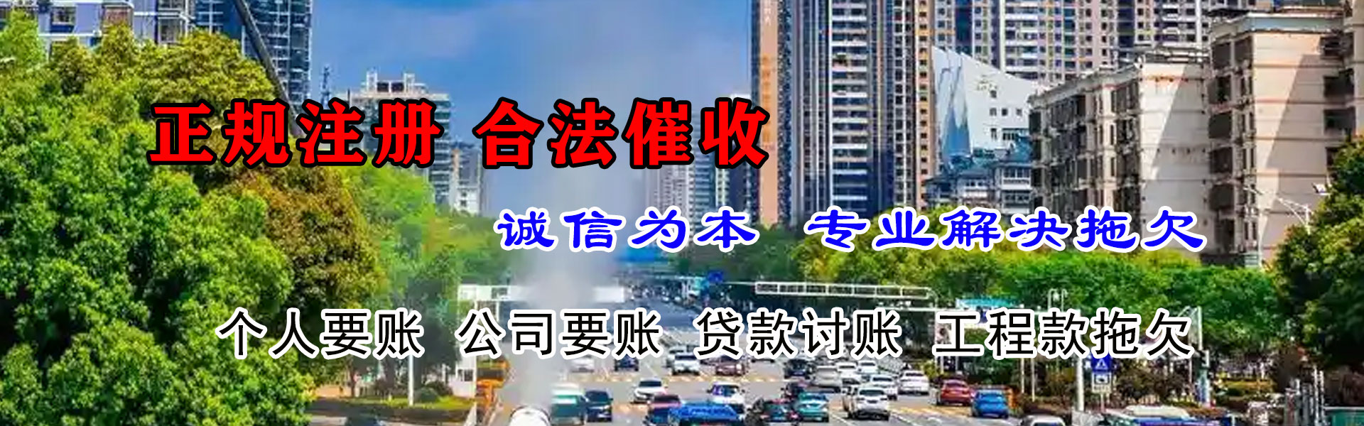 涟水讨债公司